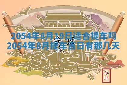 2025年12月29日打麻将财神朝向详解