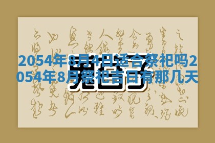 2026年公历3月搬迁黄历择吉
