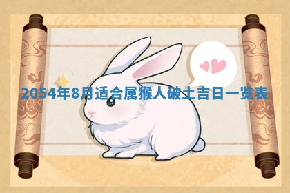 2026年3月嫁娶好日子 黄历嫁娶查询