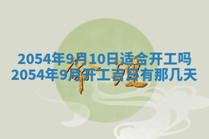 龚姓男孩子名字推荐：2026年02月20日出生宝宝的吉祥起名