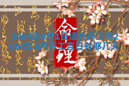 12月30日各时辰财神方位查询