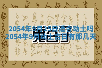 2025年12月29日打麻将财神朝向详解