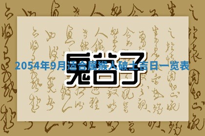 2025年12月29日打麻将财神朝向详解