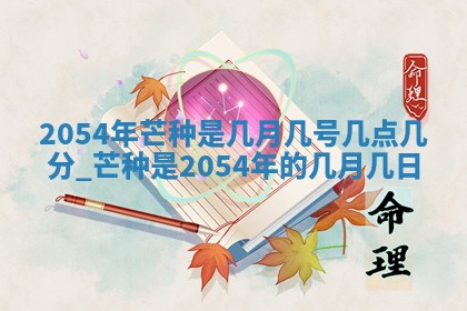 2025年12月28日的财神在哪个方向,黄历财神方向查询