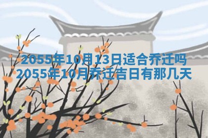 梁姓女宝宝起名必看：2026年03月09日生辰八字喜用神与取名建议