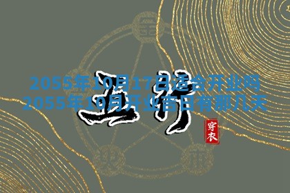 崔姓2026年02月27日出生的女孩子命理分析与起名攻略