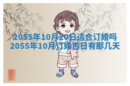 2026年01月02日财神方位查询