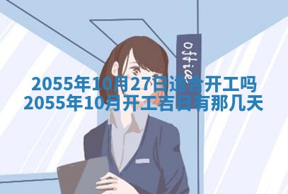 2025年7月10日老黄历适合嫁娶吗