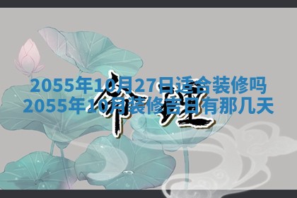 崔姓2026年02月27日出生的女孩子命理分析与起名攻略