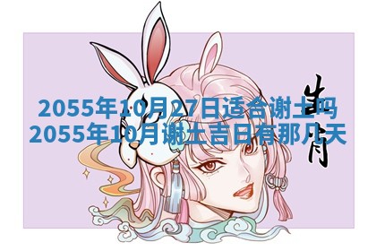 崔姓2026年02月27日出生的女孩子命理分析与起名攻略