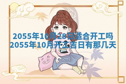 崔姓2026年02月27日出生的女孩子命理分析与起名攻略