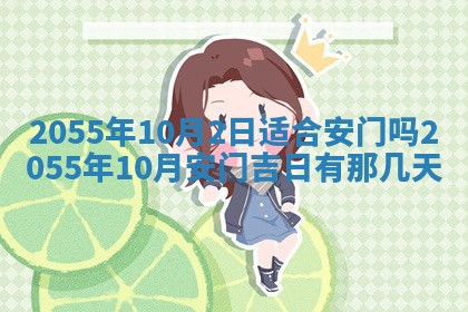 梁姓女宝宝起名必看：2026年03月09日生辰八字喜用神与取名建议