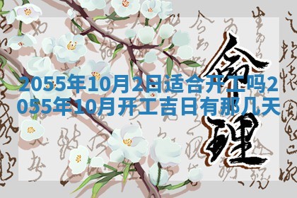 2026年01月03日财神在哪个方向查询