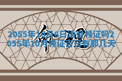 黎姓女孩子起名技巧：2026年02月21日生辰八字取名指南