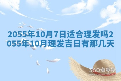 梁姓女宝宝起名必看：2026年03月09日生辰八字喜用神与取名建议