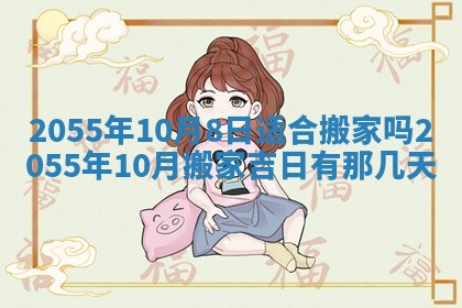 2026年01月03日财神在哪个方向查询