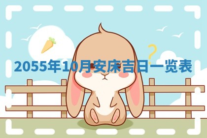 2025年7月10日老黄历适合嫁娶吗