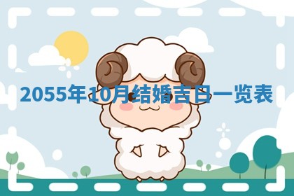 2026年公历3月搬迁黄历择吉