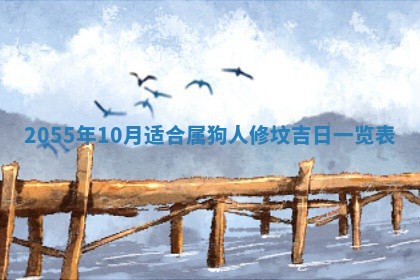 2025年7月10日老黄历适合嫁娶吗