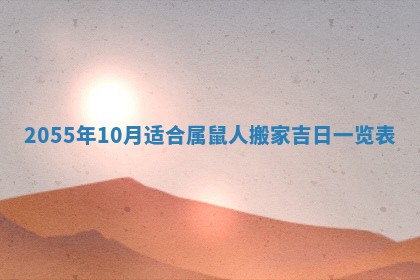 2025年7月10日老黄历适合嫁娶吗