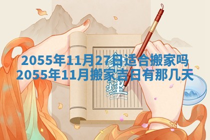 崔姓2026年02月27日出生的女孩子命理分析与起名攻略