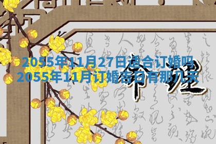 2026年01月03日财神在哪个方向查询