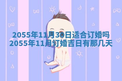 崔姓2026年02月27日出生的女孩子命理分析与起名攻略