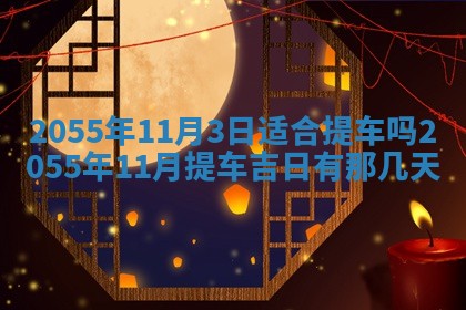 黎姓女孩子起名技巧：2026年02月21日生辰八字取名指南