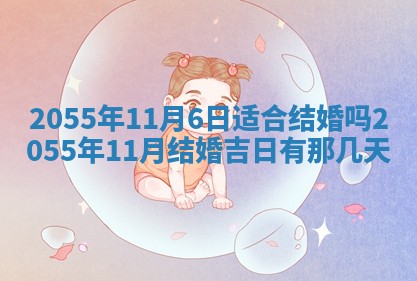 崔姓2026年02月27日出生的女孩子命理分析与起名攻略