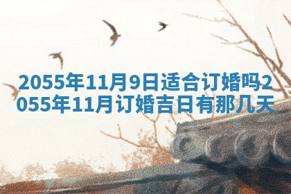 崔姓2026年02月27日出生的女孩子命理分析与起名攻略