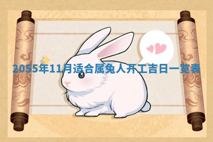 2025年7月10日老黄历适合嫁娶吗