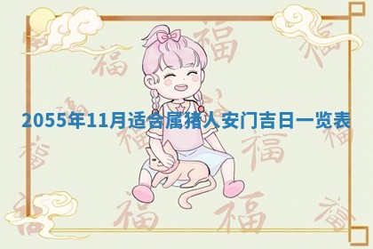 2025年7月10日老黄历适合嫁娶吗