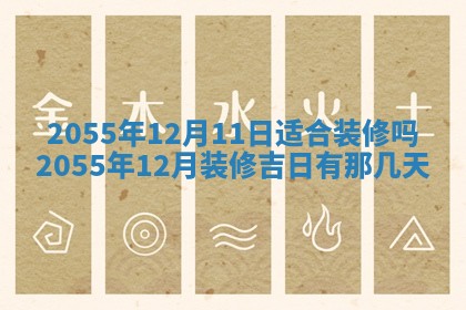 崔姓2026年02月27日出生的女孩子命理分析与起名攻略