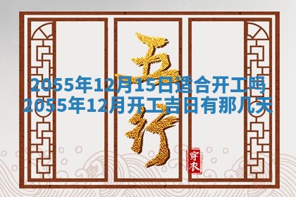 崔姓2026年02月27日出生的女孩子命理分析与起名攻略