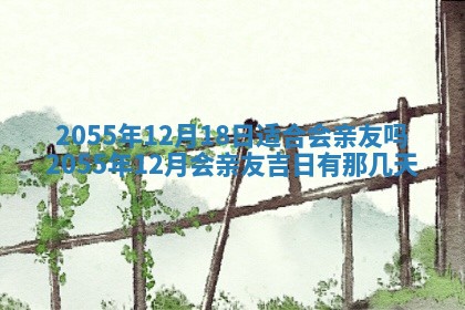 崔姓2026年02月27日出生的女孩子命理分析与起名攻略