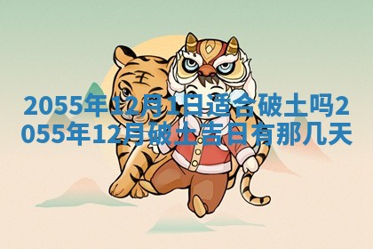 2026年01月03日财神在哪个方向查询