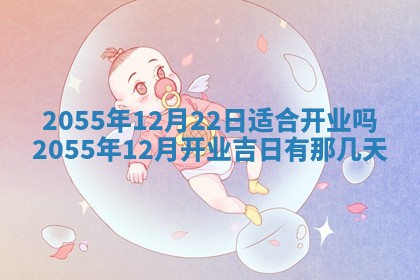 2025年7月10日老黄历适合嫁娶吗
