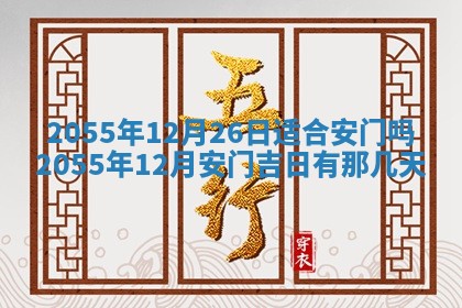 崔姓2026年02月27日出生的女孩子命理分析与起名攻略