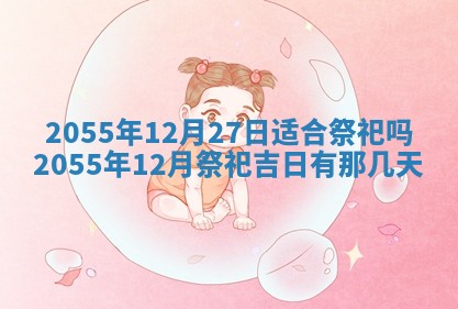 唐姓女宝宝取名大全：2026年02月12日出生的宝宝名字推荐