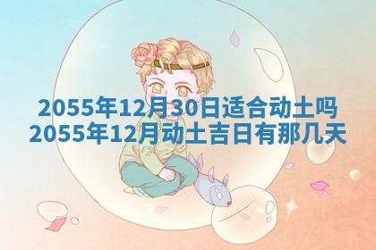 2025年7月10日老黄历适合嫁娶吗