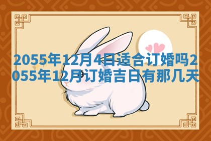 崔姓2026年02月27日出生的女孩子命理分析与起名攻略