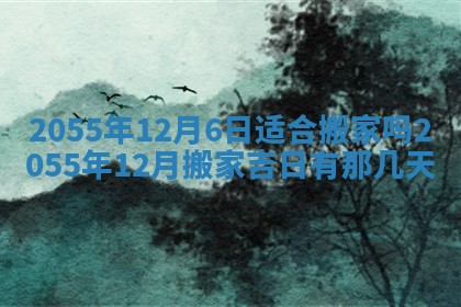 崔姓2026年02月27日出生的女孩子命理分析与起名攻略