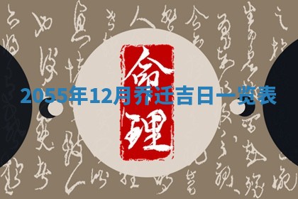 2025年12月29日打麻将财神朝向详解