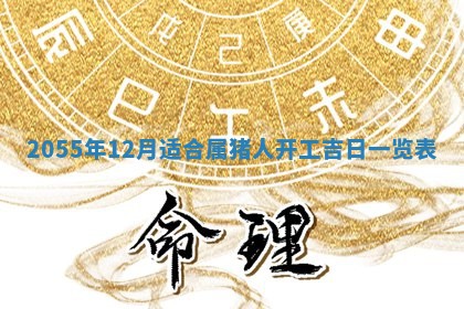 崔姓2026年02月27日出生的女孩子命理分析与起名攻略
