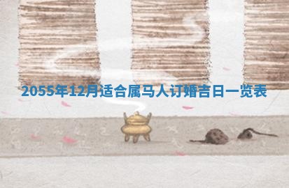 八字五行与贾姓：2026年02月02日出生女宝宝的理想名字分析