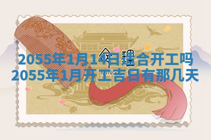 12月30日各时辰财神方位查询