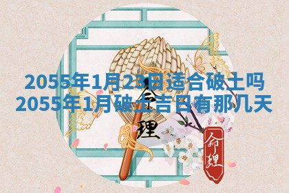 2026年3月份嫁娶的最佳日期