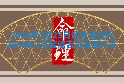 2026年3月份嫁娶的最佳日期