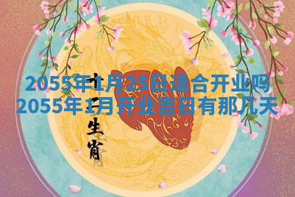 2026年3月份嫁娶的最佳日期
