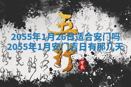 12月30日各时辰财神方位查询